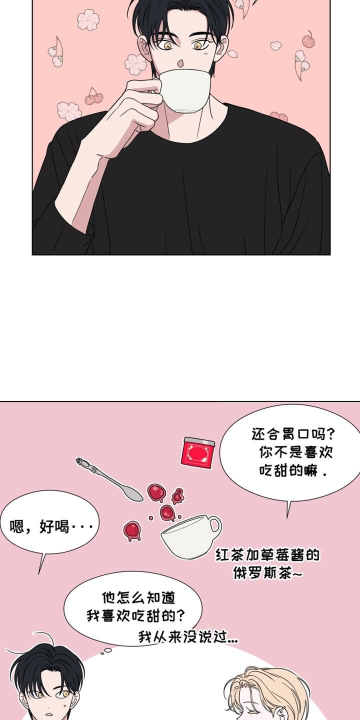 《疯狂禁锢》第54章：【第二季】按门铃 第6页