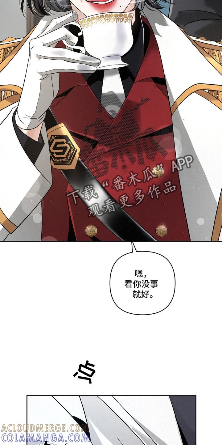 《血液指南》第54章：【第二季】这是命令 第3页