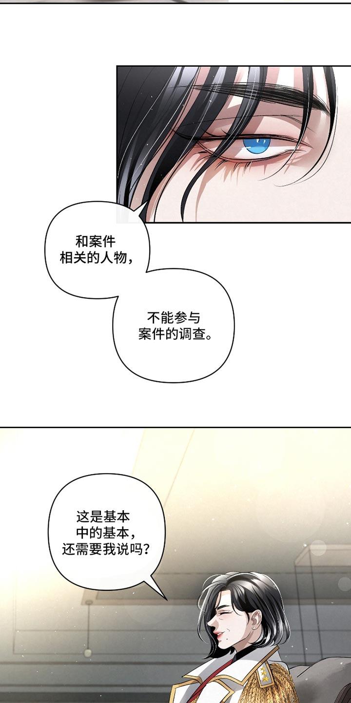 《血液指南》第54章：【第二季】这是命令 第14页