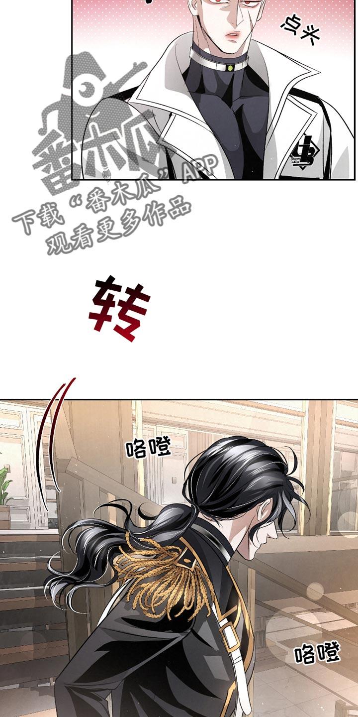 《血液指南》第54章：【第二季】这是命令 第28页