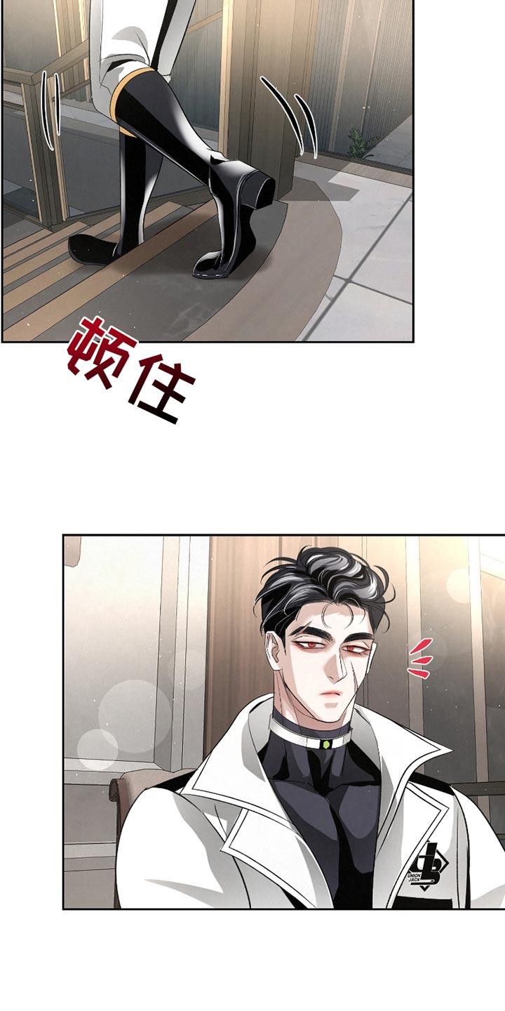 《血液指南》第54章：【第二季】这是命令 第26页