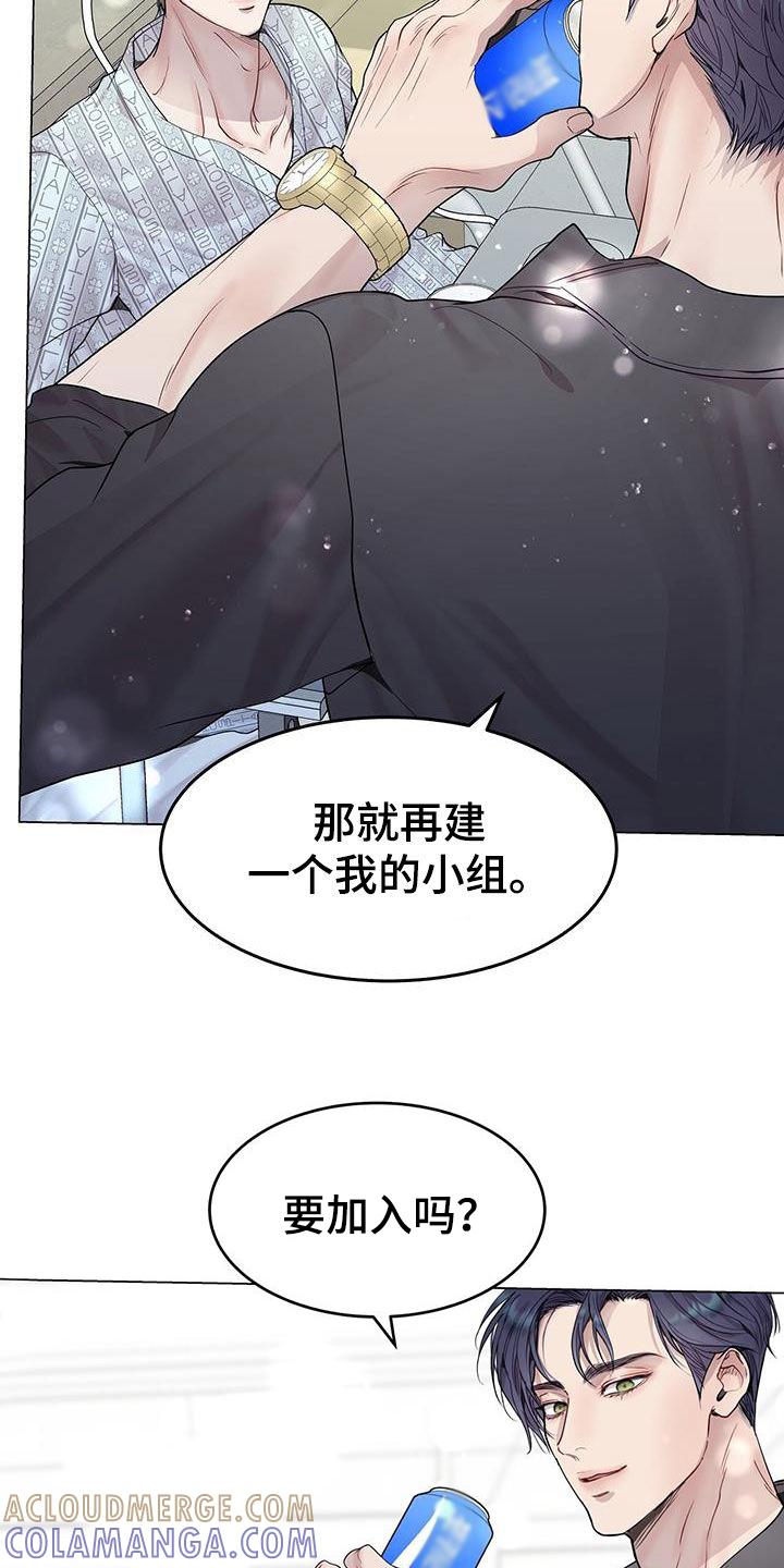 《虚情假意》第54章：挨训 第7页