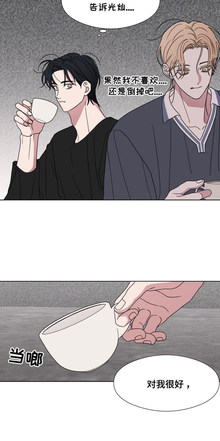 《疯狂禁锢》第54章：【第二季】按门铃 第8页