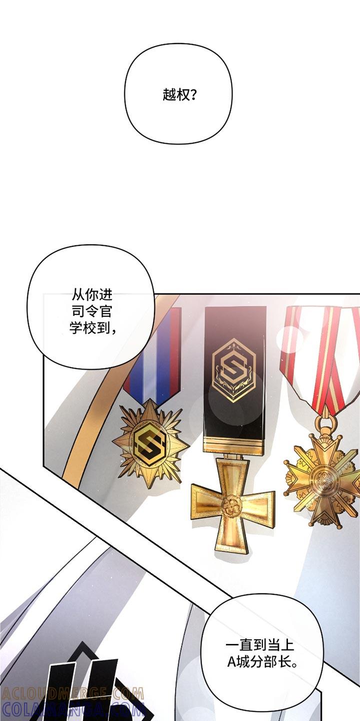 《血液指南》第54章：【第二季】这是命令 第31页