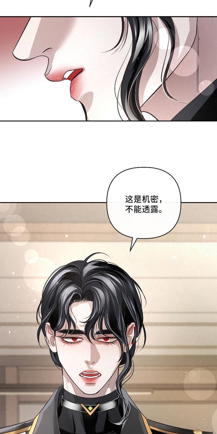 《血液指南》第54章：【第二季】这是命令 第8页