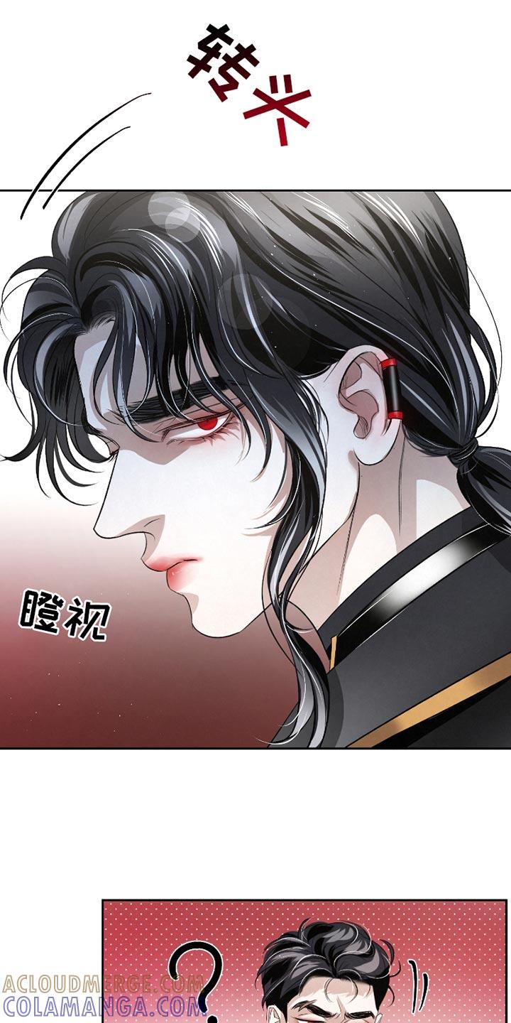 《血液指南》第54章：【第二季】这是命令 第27页