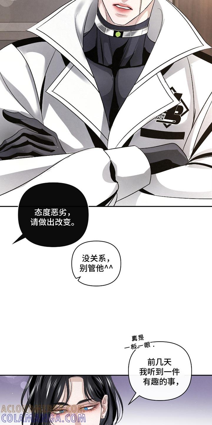 《血液指南》第54章：【第二季】这是命令 第5页