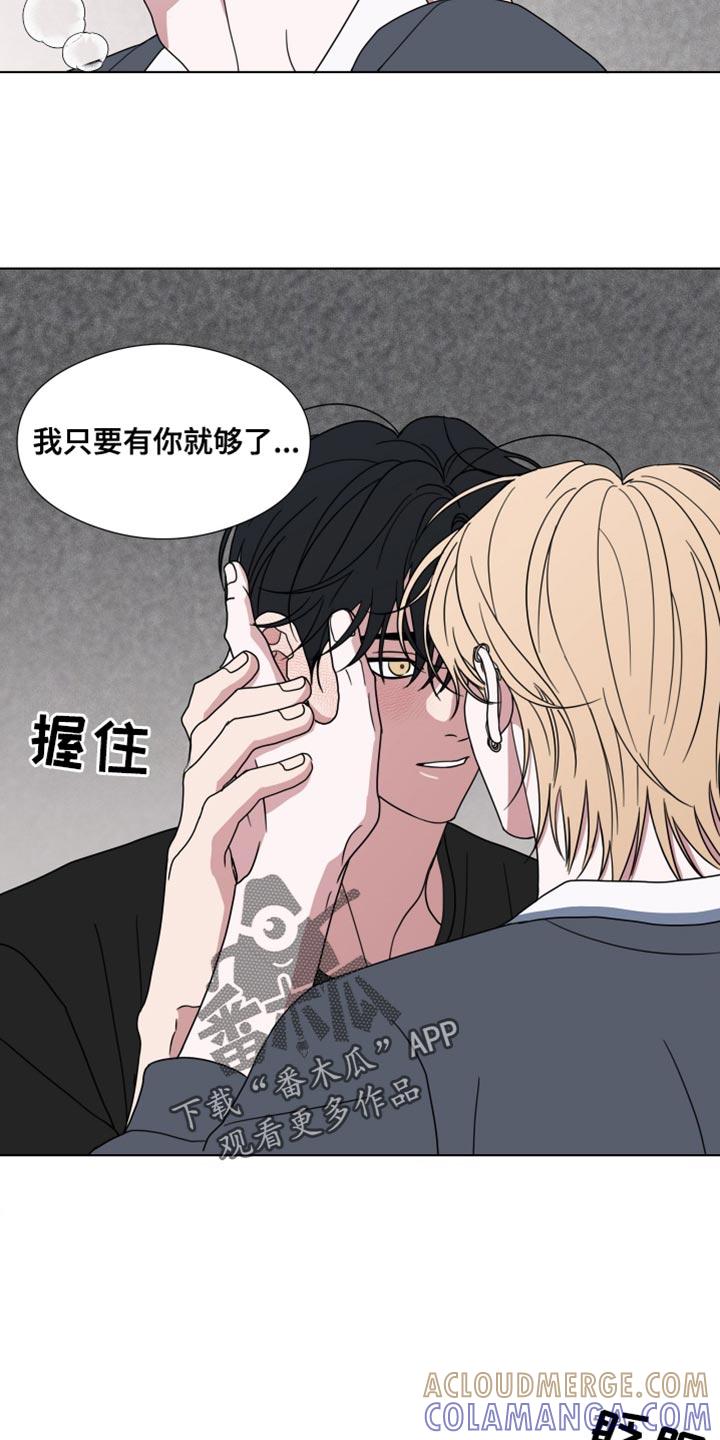 《疯狂禁锢》第54章：【第二季】按门铃 第13页