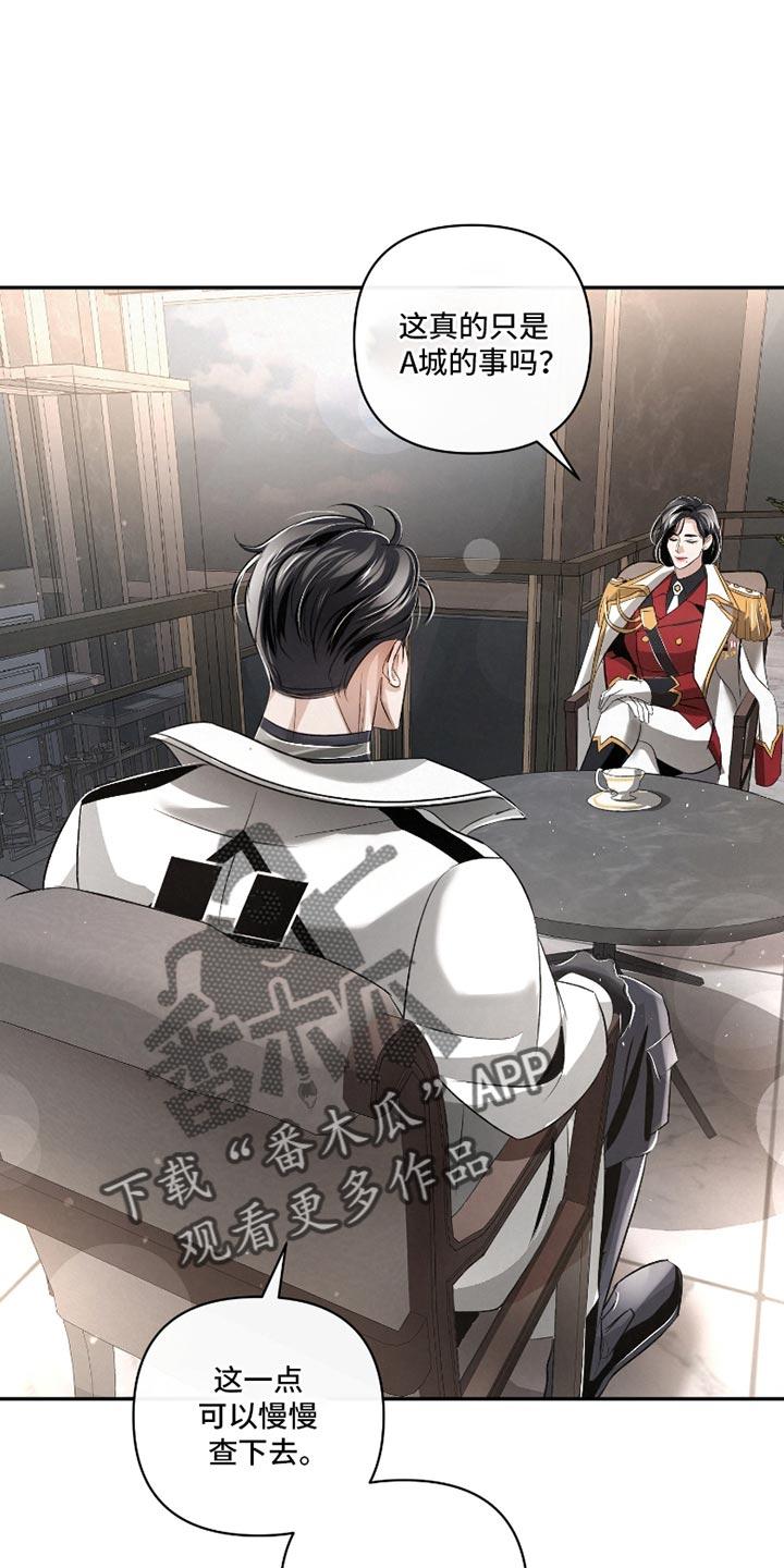 《血液指南》第54章：【第二季】这是命令 第18页