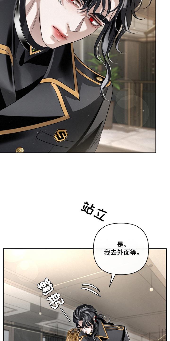 《血液指南》第54章：【第二季】这是命令 第24页