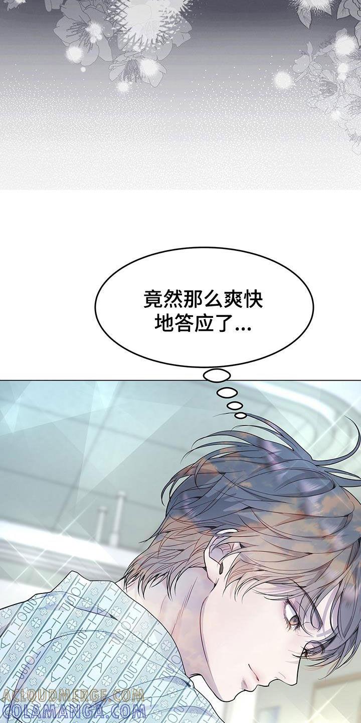 《虚情假意》第54章：挨训 第15页