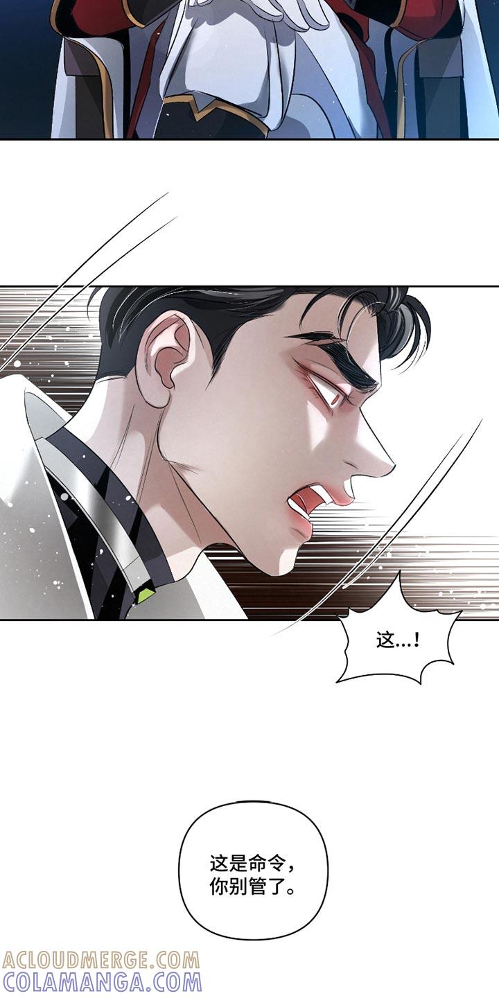 《血液指南》第54章：【第二季】这是命令 第33页