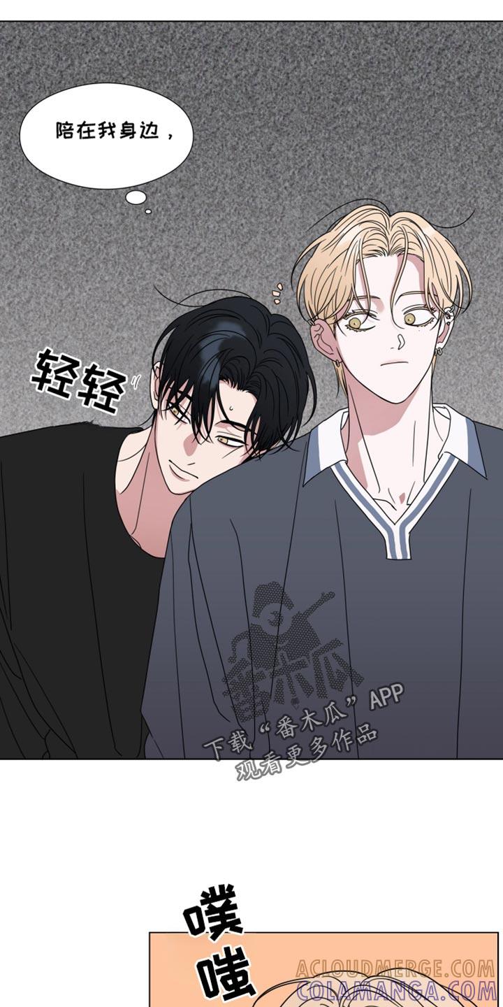 《疯狂禁锢》第54章：【第二季】按门铃 第9页