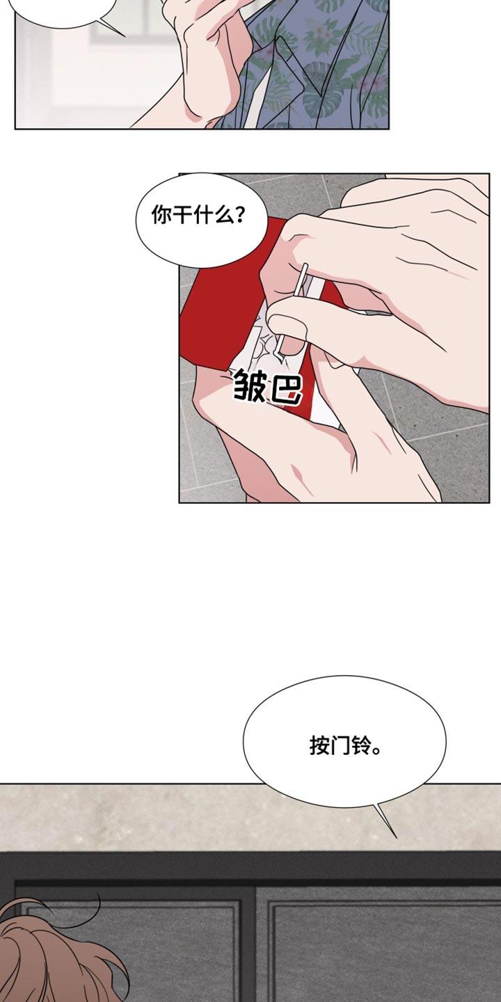 《疯狂禁锢》第54章：【第二季】按门铃 第20页