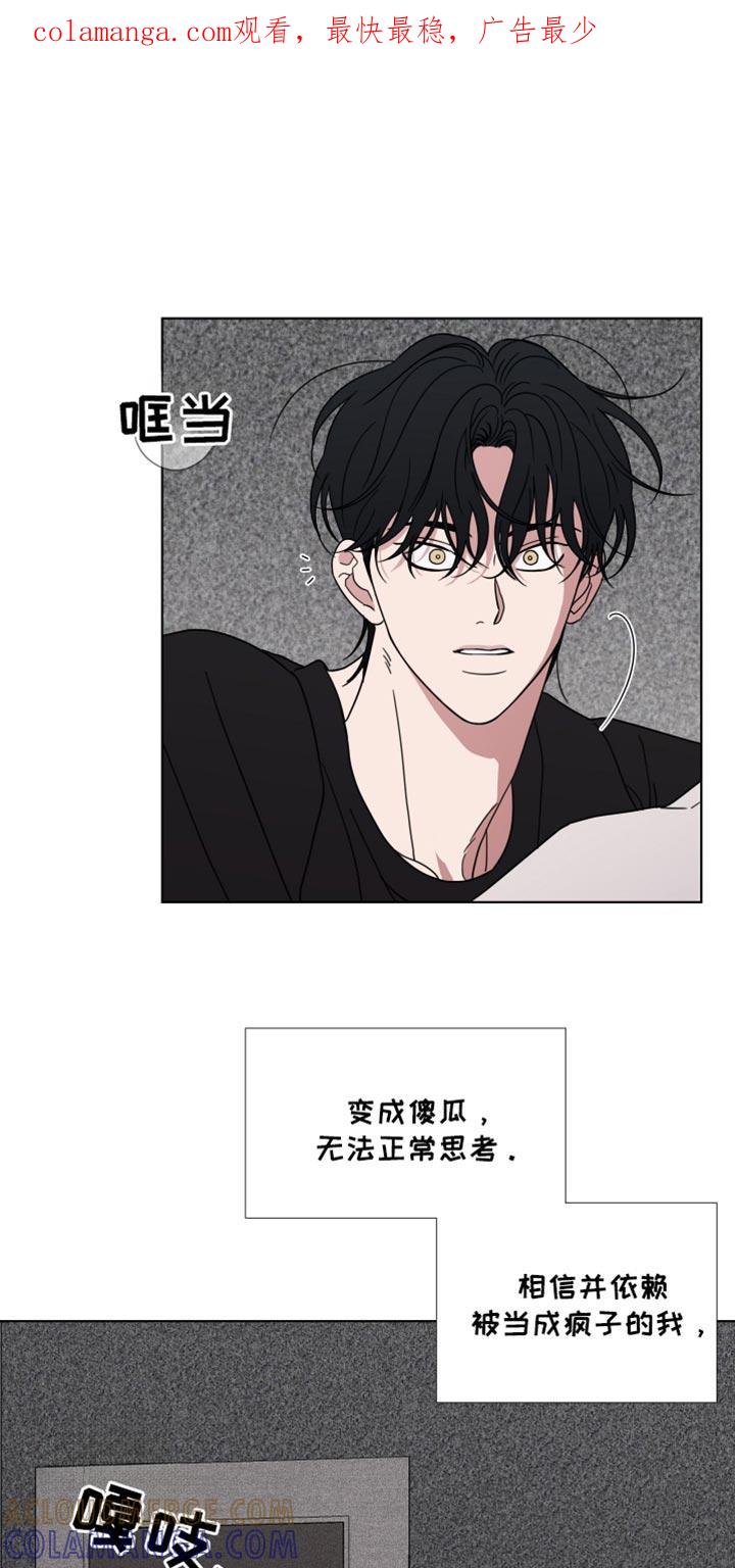 《疯狂禁锢》第54章：【第二季】按门铃 第1页