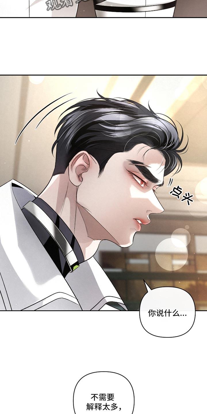 《血液指南》第54章：【第二季】这是命令 第10页