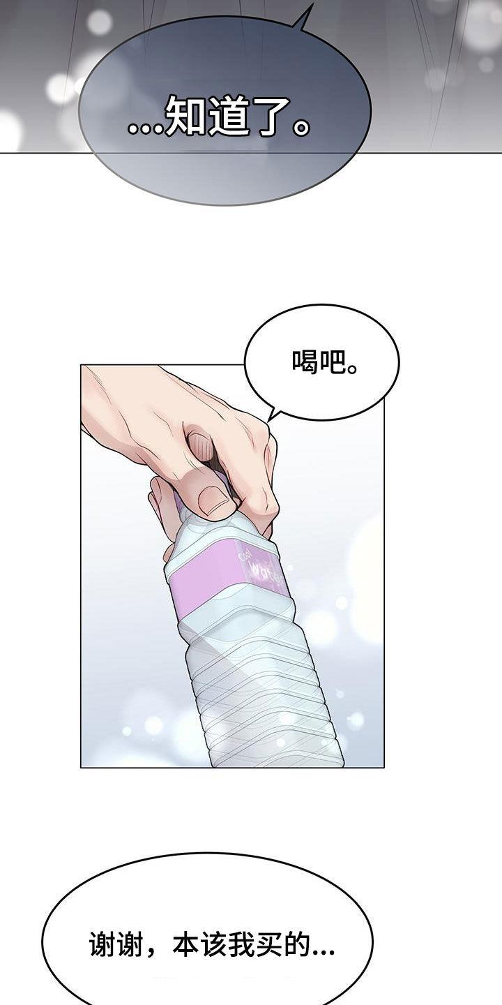 《虚情假意》第54章：挨训 第4页