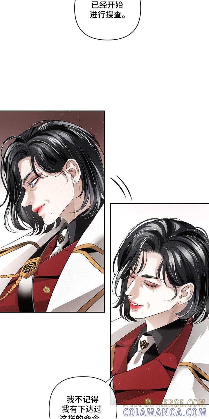 《血液指南》第54章：【第二季】这是命令 第19页