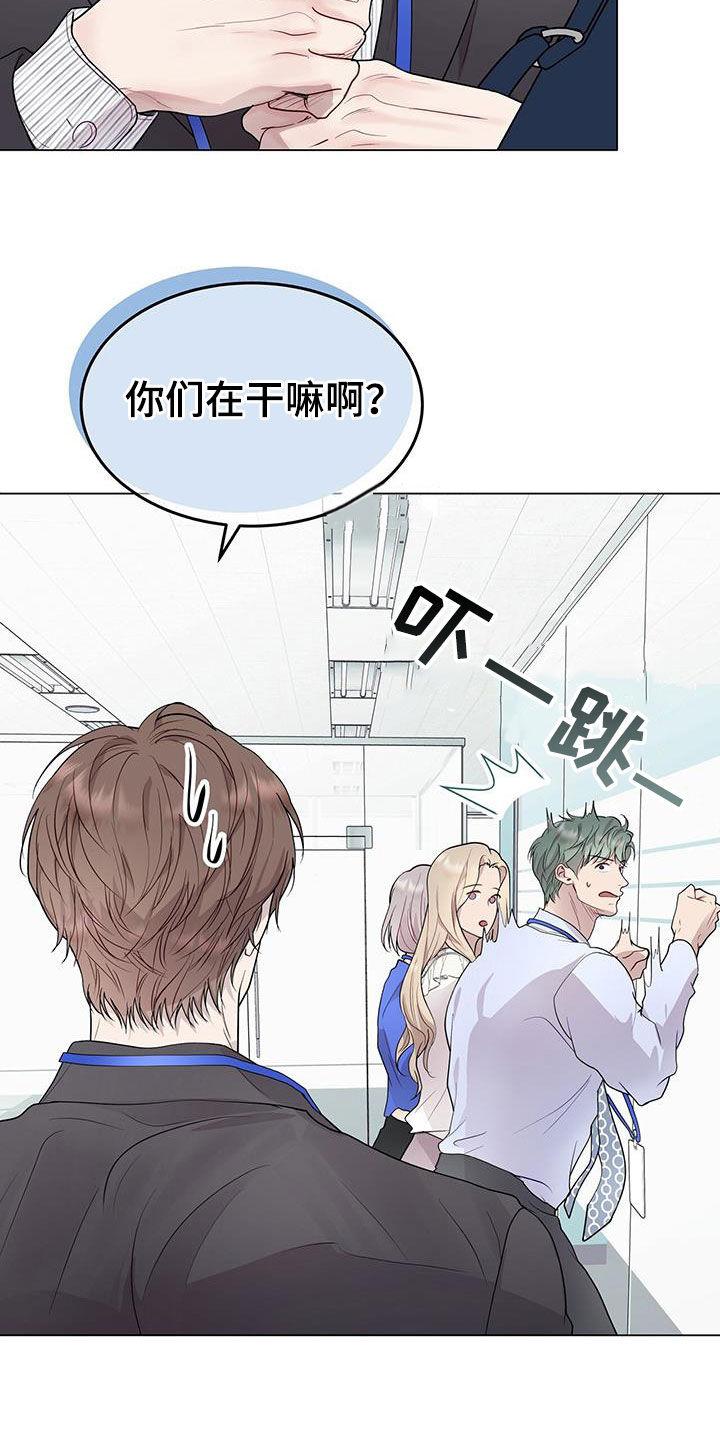 《虚情假意》第54章：挨训 第22页