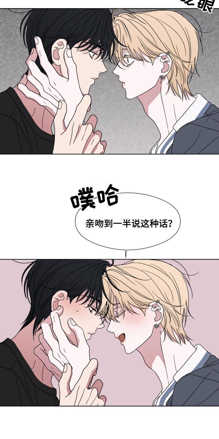 《疯狂禁锢》第54章：【第二季】按门铃 第14页