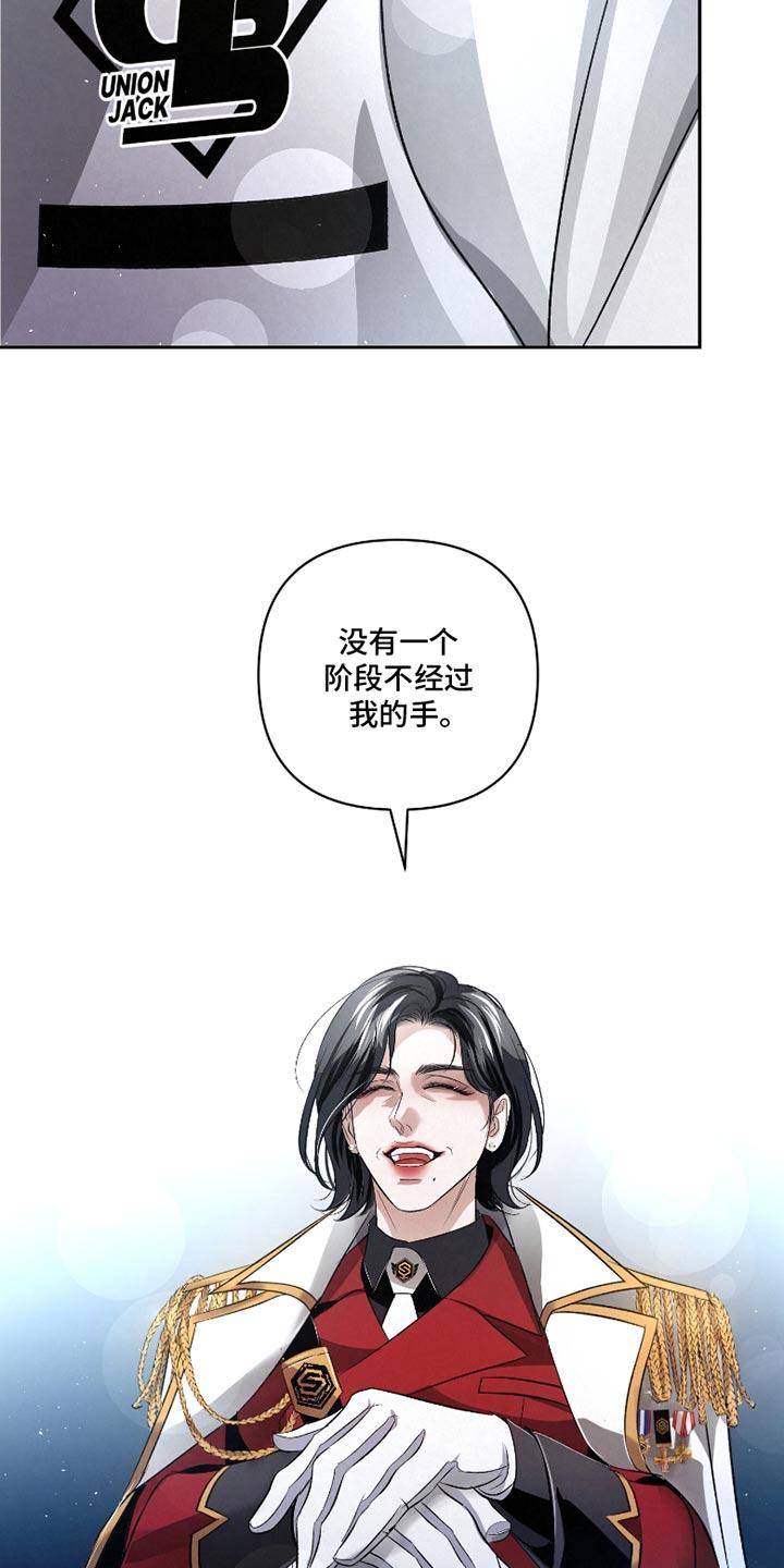 《血液指南》第54章：【第二季】这是命令 第32页