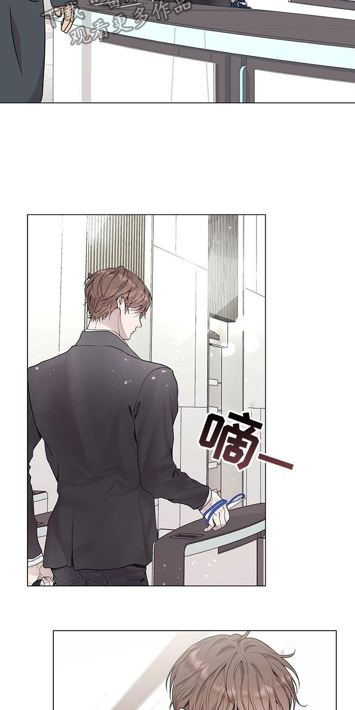 《虚情假意》第54章：挨训 第20页
