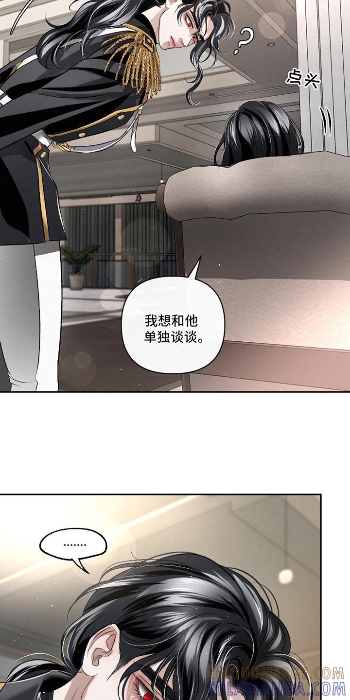 《血液指南》第54章：【第二季】这是命令 第23页
