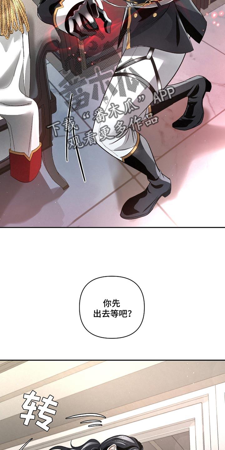 《血液指南》第54章：【第二季】这是命令 第22页