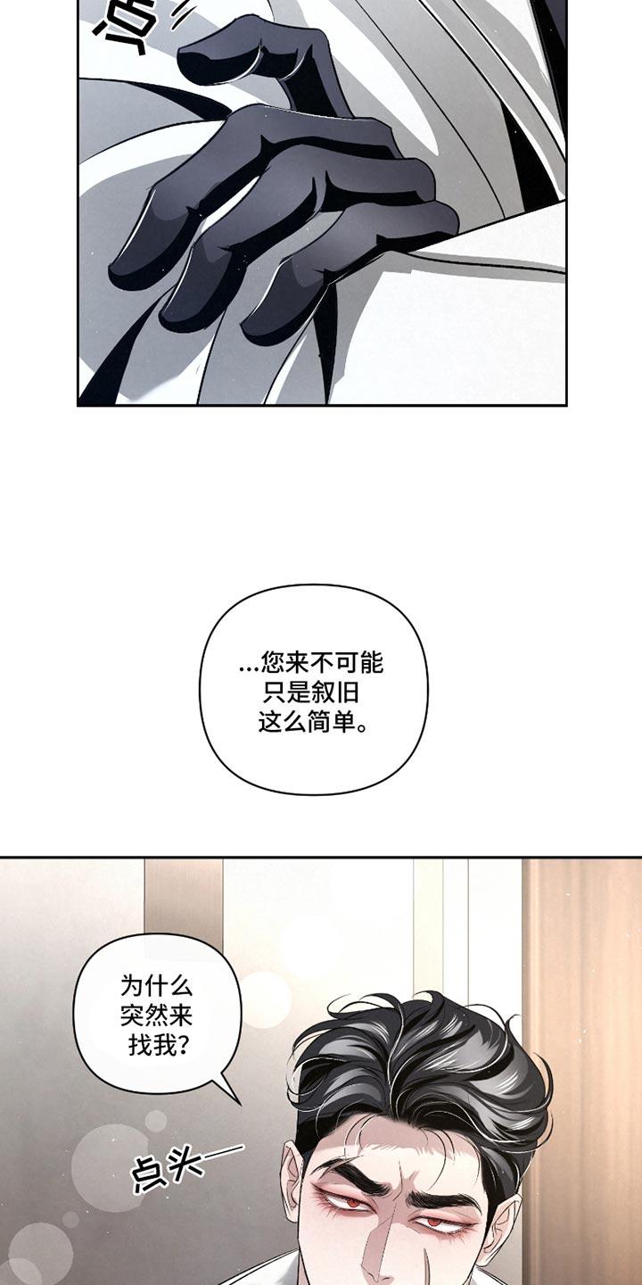 《血液指南》第54章：【第二季】这是命令 第4页