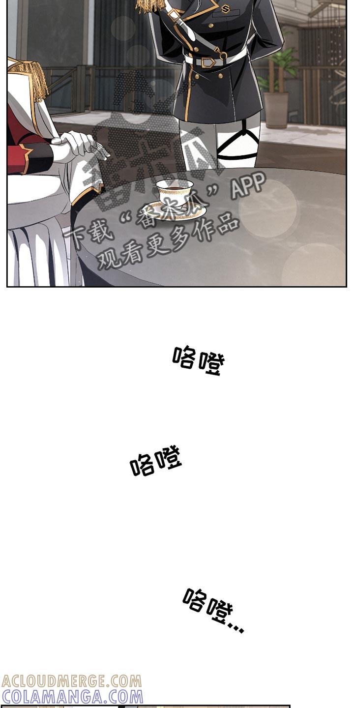 《血液指南》第54章：【第二季】这是命令 第25页