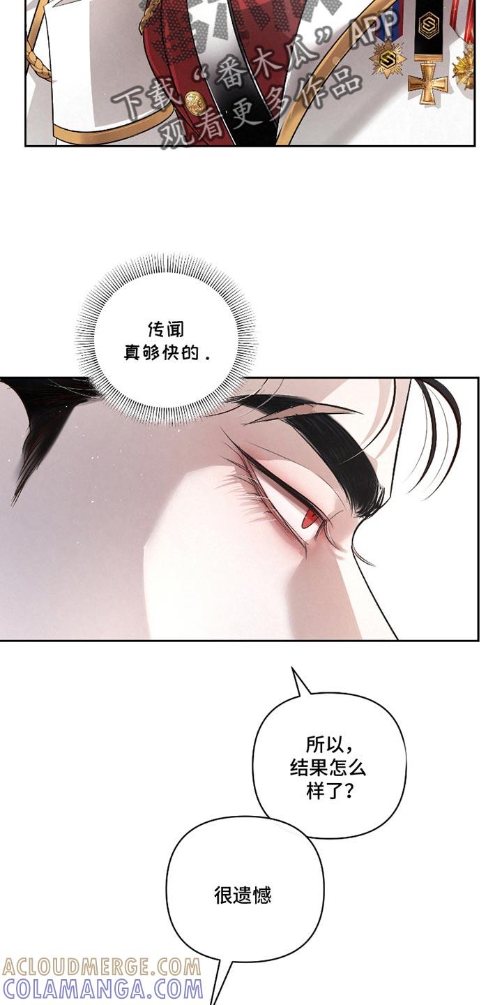 《血液指南》第54章：【第二季】这是命令 第7页