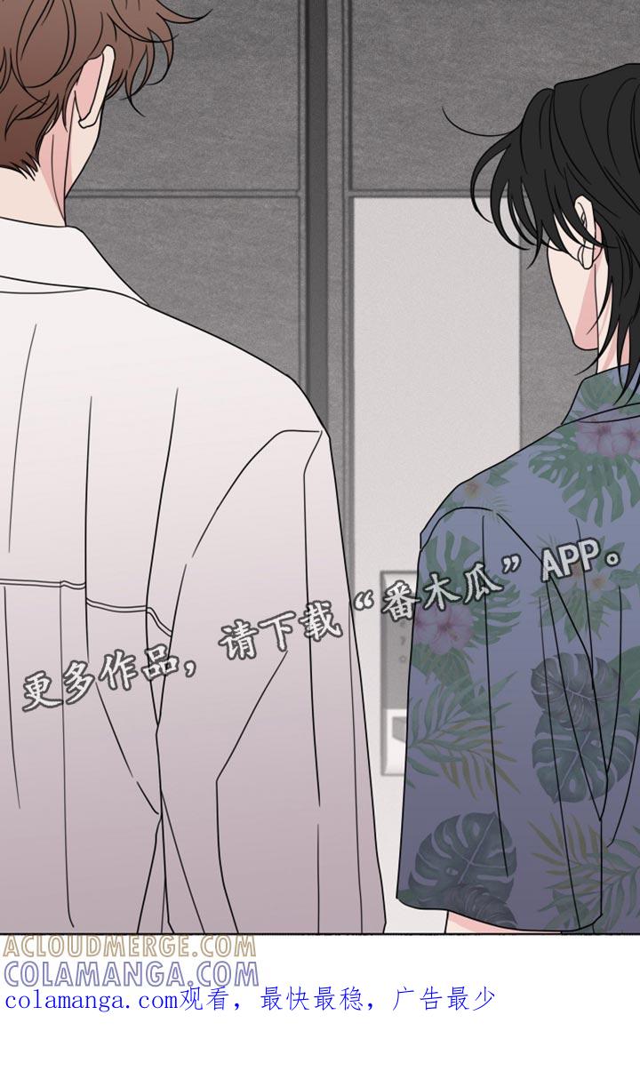 《疯狂禁锢》第54章：【第二季】按门铃 第21页