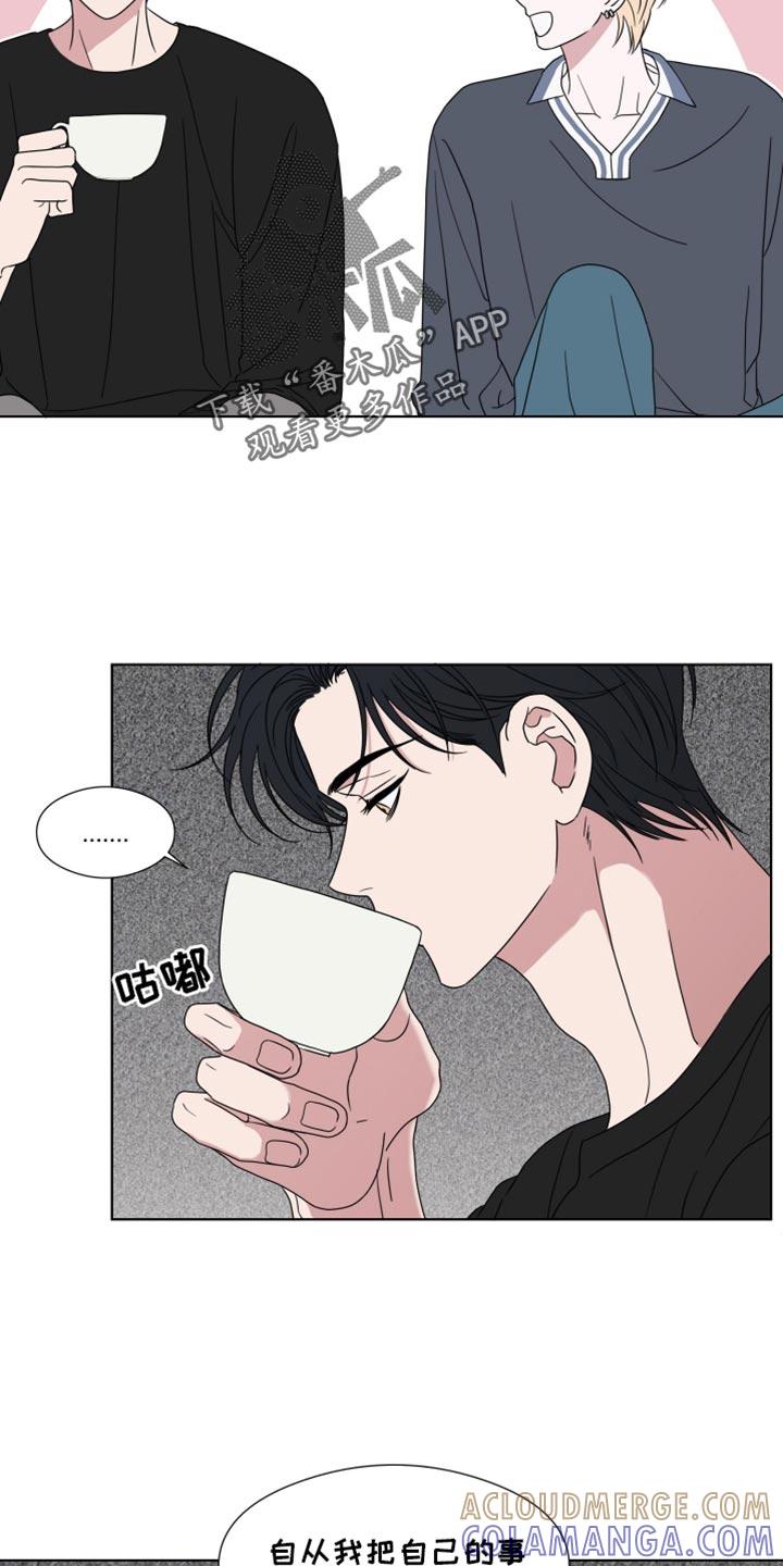 《疯狂禁锢》第54章：【第二季】按门铃 第7页