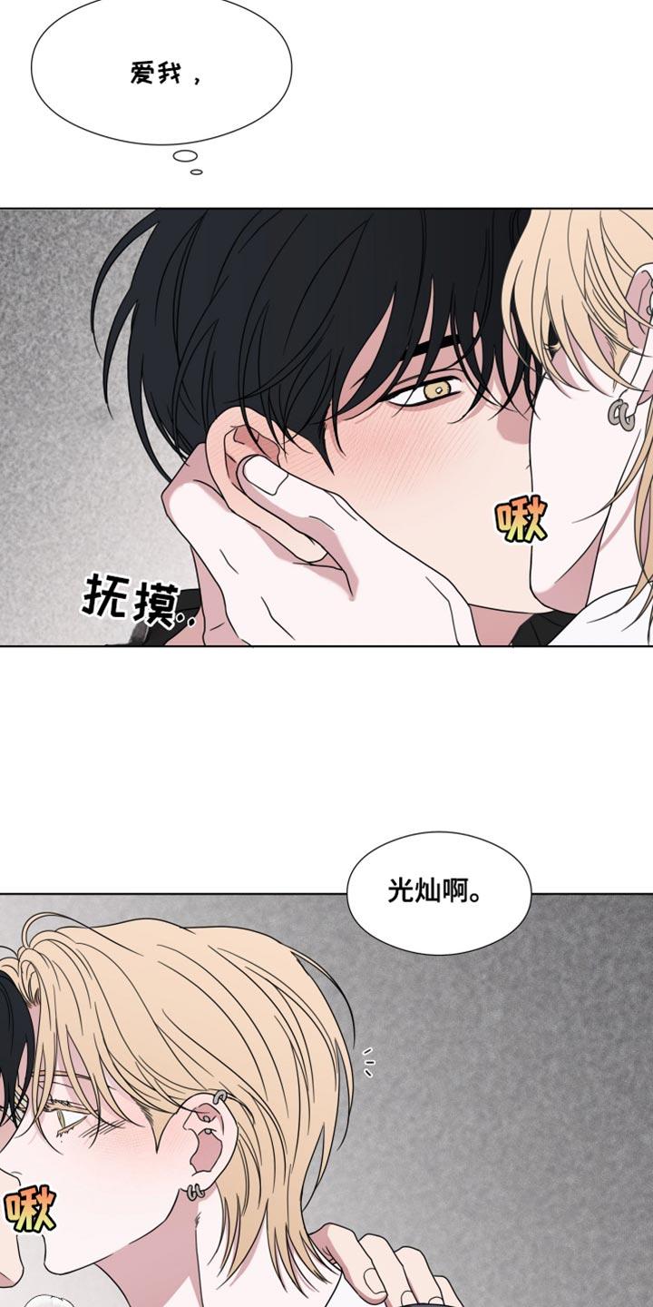 《疯狂禁锢》第54章：【第二季】按门铃 第12页