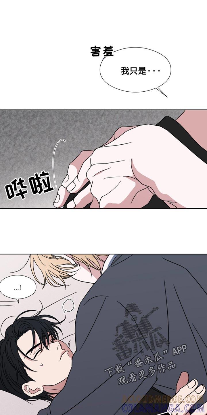 《疯狂禁锢》第54章：【第二季】按门铃 第15页