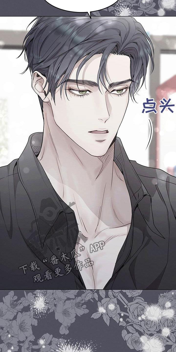 《虚情假意》第54章：挨训 第14页