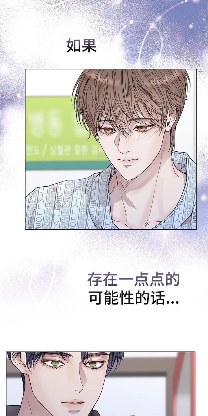 《虚情假意》第54章：挨训 第2页