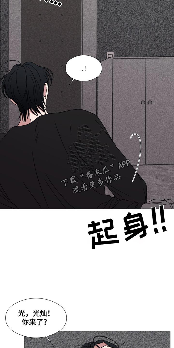 《疯狂禁锢》第54章：【第二季】按门铃 第2页