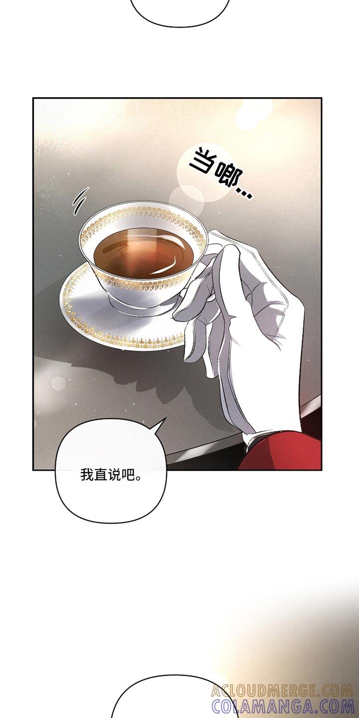 《血液指南》第54章：【第二季】这是命令 第11页