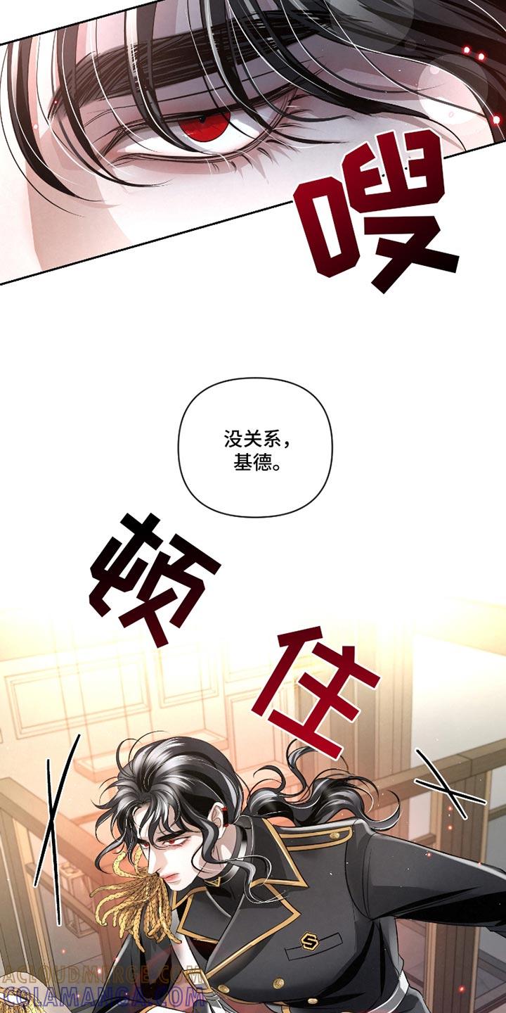《血液指南》第54章：【第二季】这是命令 第21页