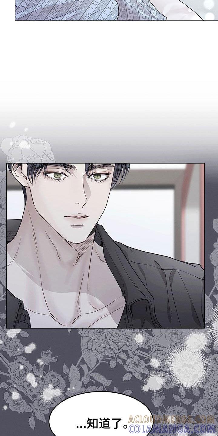 《虚情假意》第54章：挨训 第13页