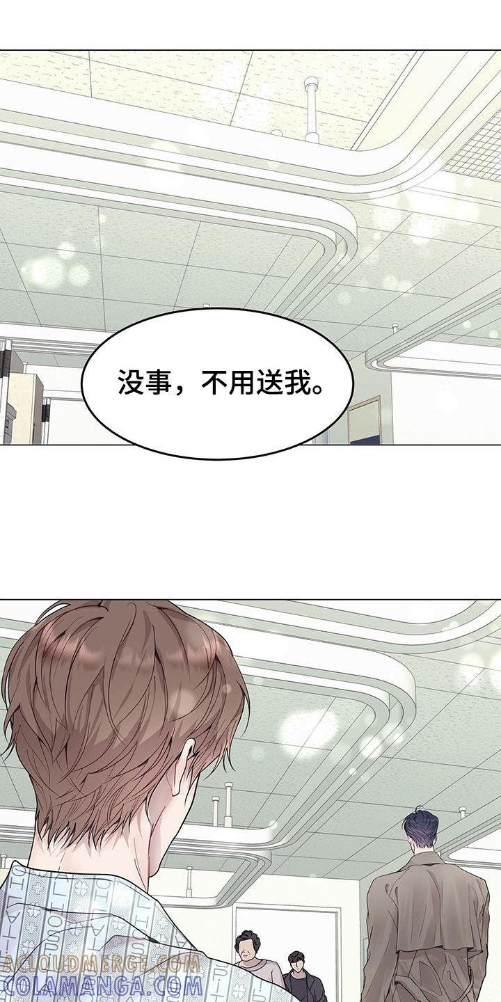 《虚情假意》第54章：挨训 第11页