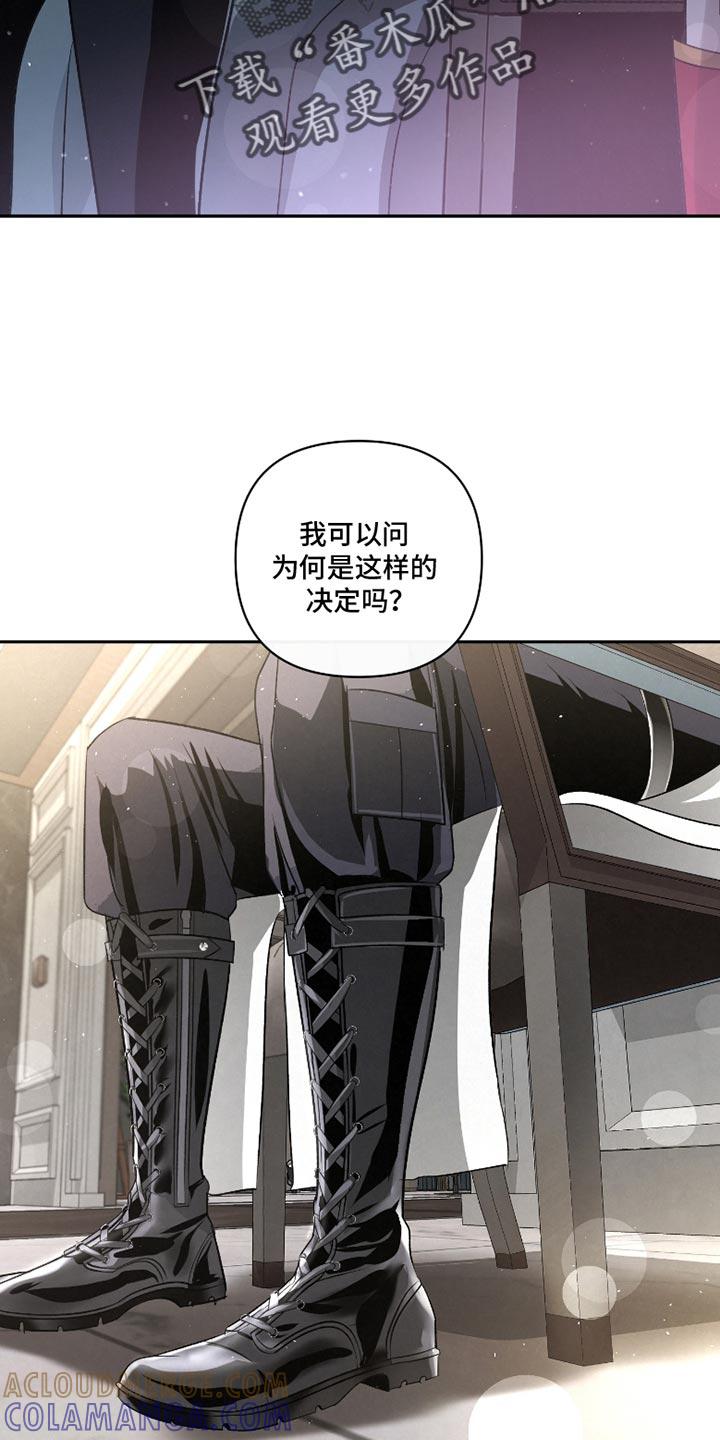《血液指南》第54章：【第二季】这是命令 第13页