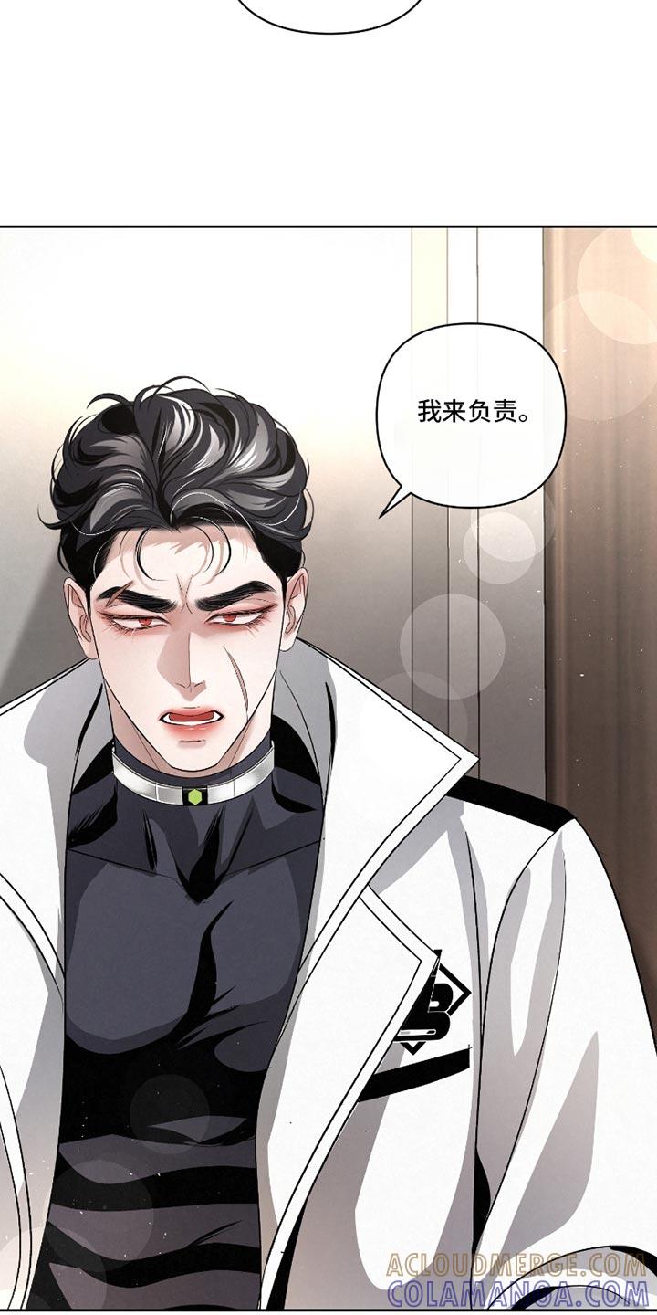 《血液指南》第54章：【第二季】这是命令 第17页
