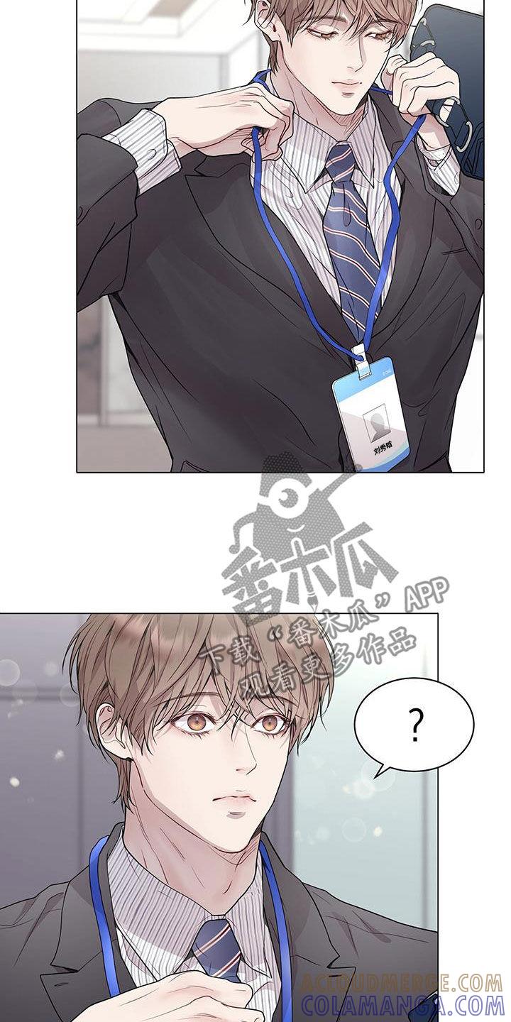 《虚情假意》第54章：挨训 第21页