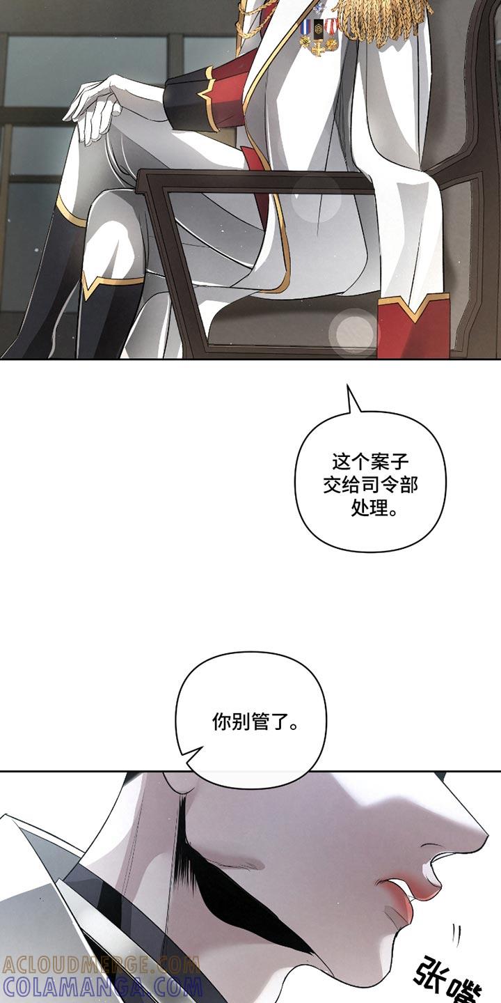 《血液指南》第54章：【第二季】这是命令 第15页