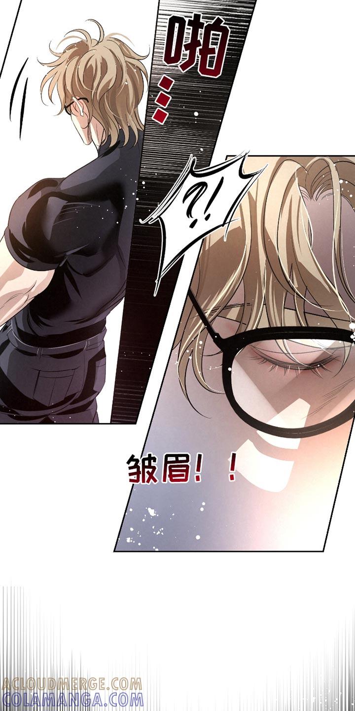 《血液指南》第55章：【第二季】分别为不太对劲 第17页