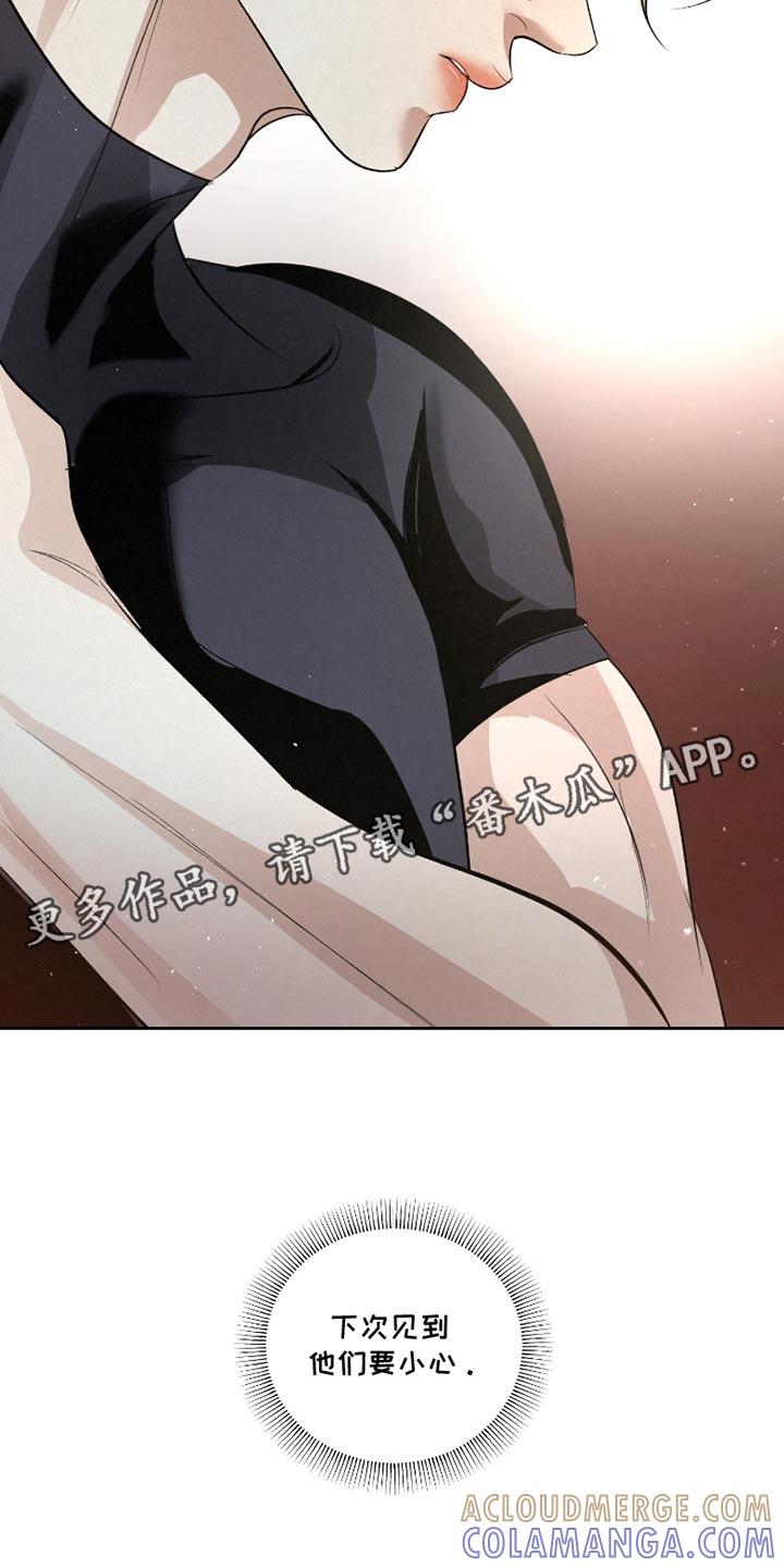 《血液指南》第55章：【第二季】分别为不太对劲 第35页