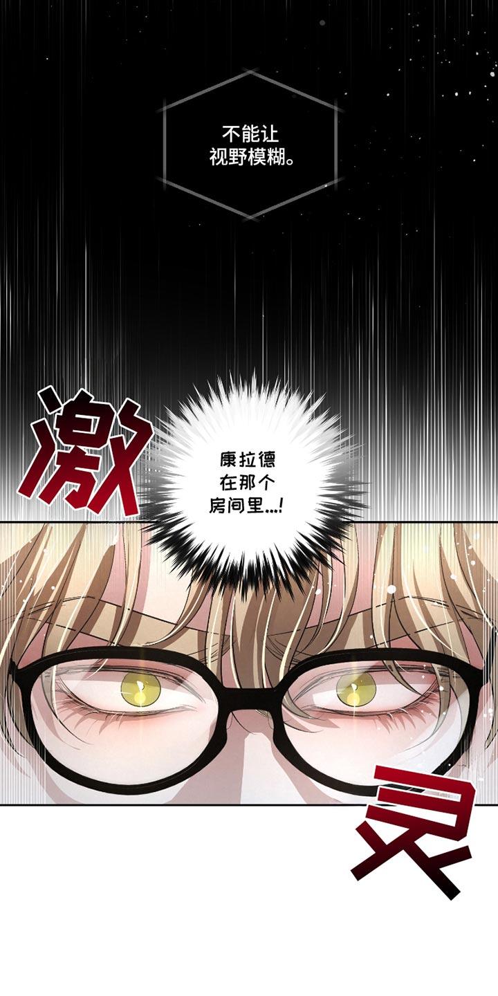 《血液指南》第55章：【第二季】分别为不太对劲 第20页