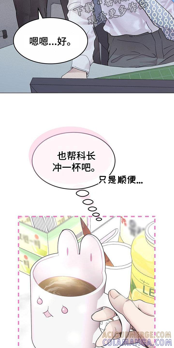 《虚情假意》第55章：不真实 第11页